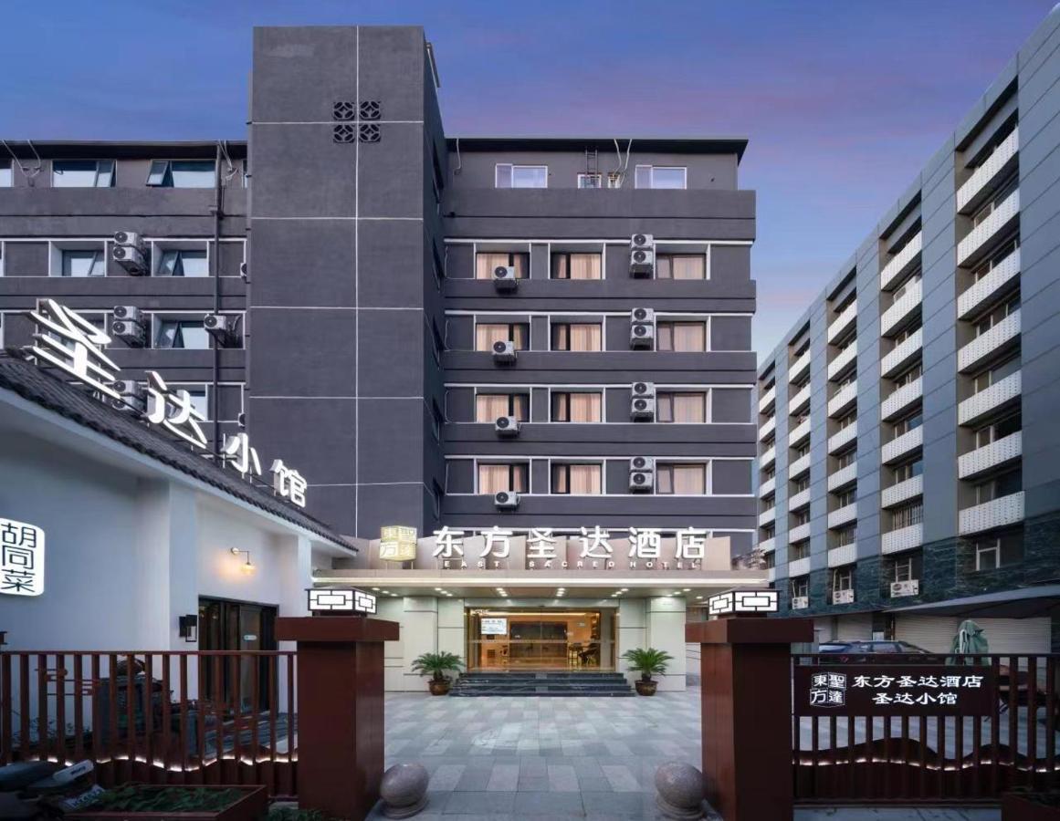 East Sacred Hotel--Very Near Beijing Tiananmen Square ,The Forbidden City,The Temple Of Heaven ,3 Minutes' Walk To Wangfujing Subway ,Located In The Center Of Beijing, Many Shopping Malls Around,Newly Renovated Hotel-Able To Receive Foreign Guests מראה חיצוני תמונה The main entrance of the university