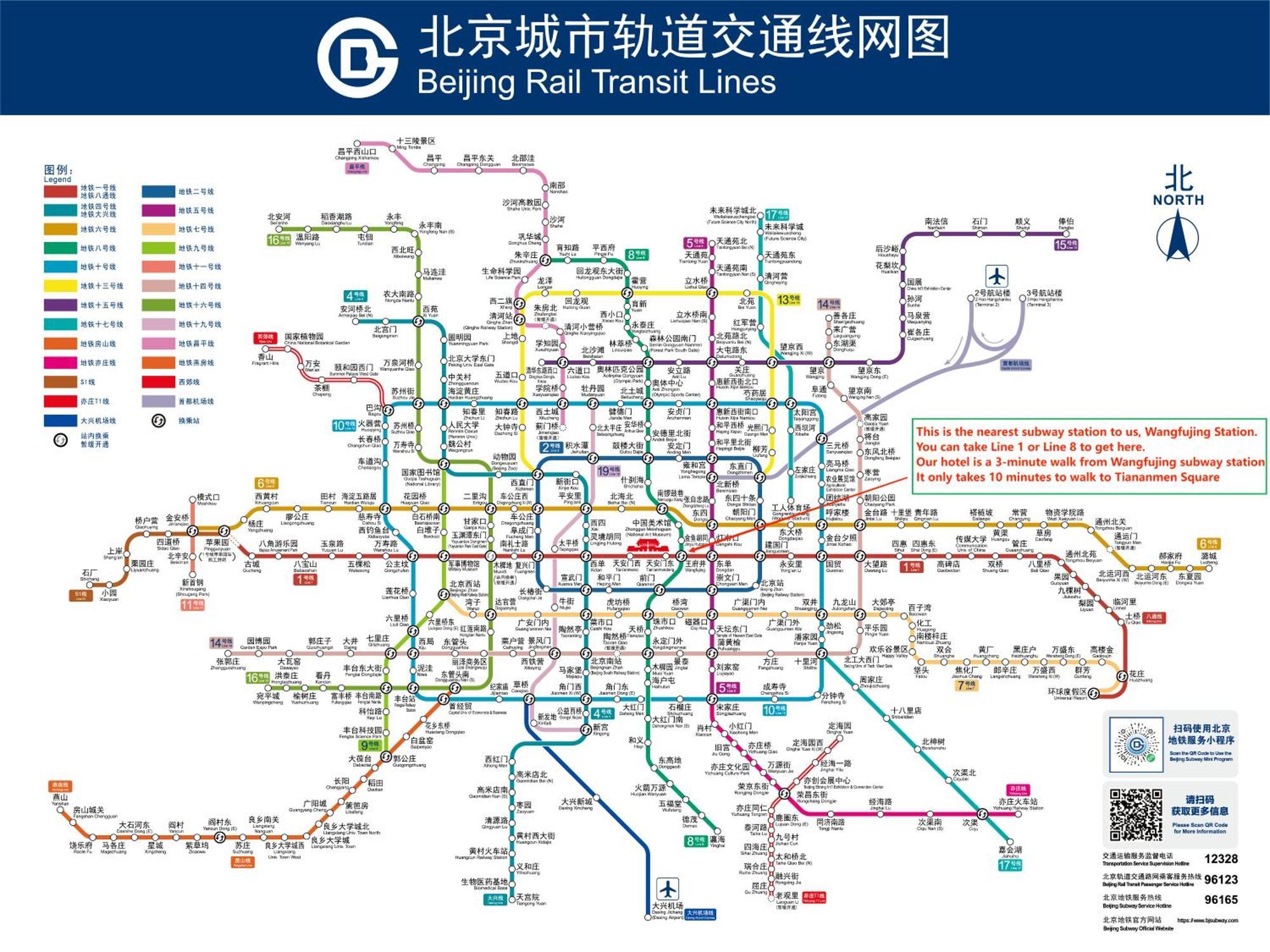 East Sacred Hotel--Very Near Beijing Tiananmen Square ,The Forbidden City,The Temple Of Heaven ,3 Minutes' Walk To Wangfujing Subway ,Located In The Center Of Beijing, Many Shopping Malls Around,Newly Renovated Hotel-Able To Receive Foreign Guests מראה חיצוני תמונה Beijing rail transit map